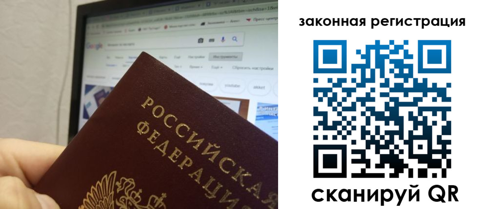 прописка для кредита в Данилове
