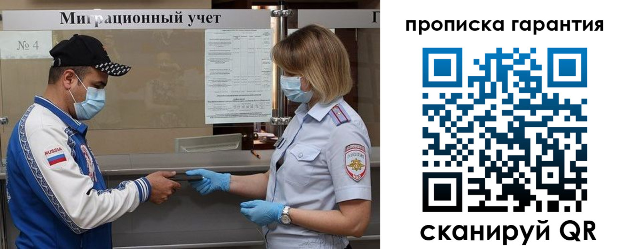прописка регистрация в Данилове