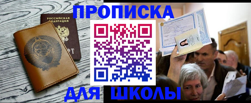 прописка 2025 в Данилове