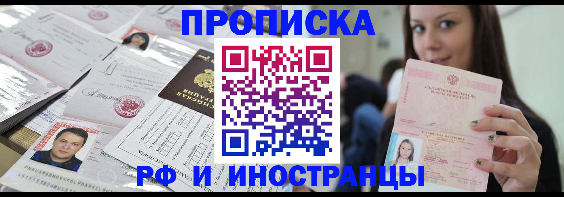 миграционный учет в Данилове