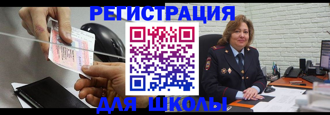 прописка для работы в Данилове