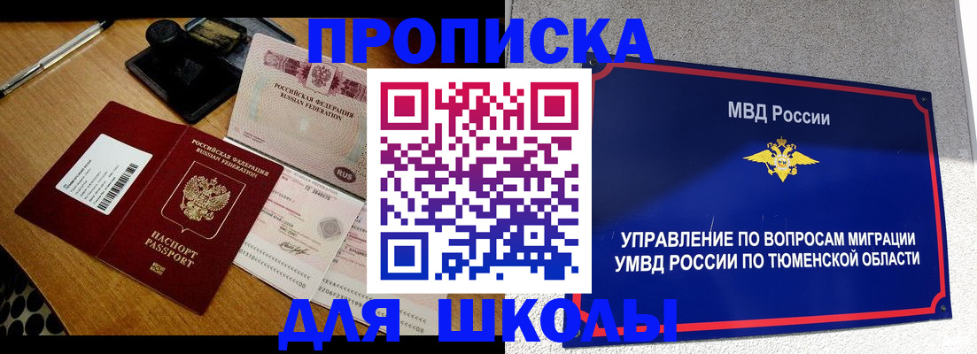 временная регистрация недорого в Данилове