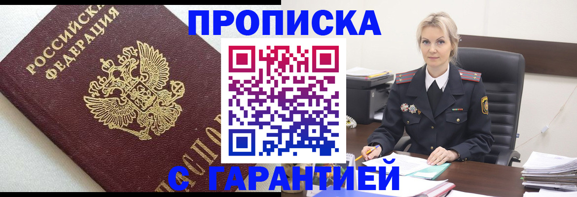 временная регистрация собственник в Данилове