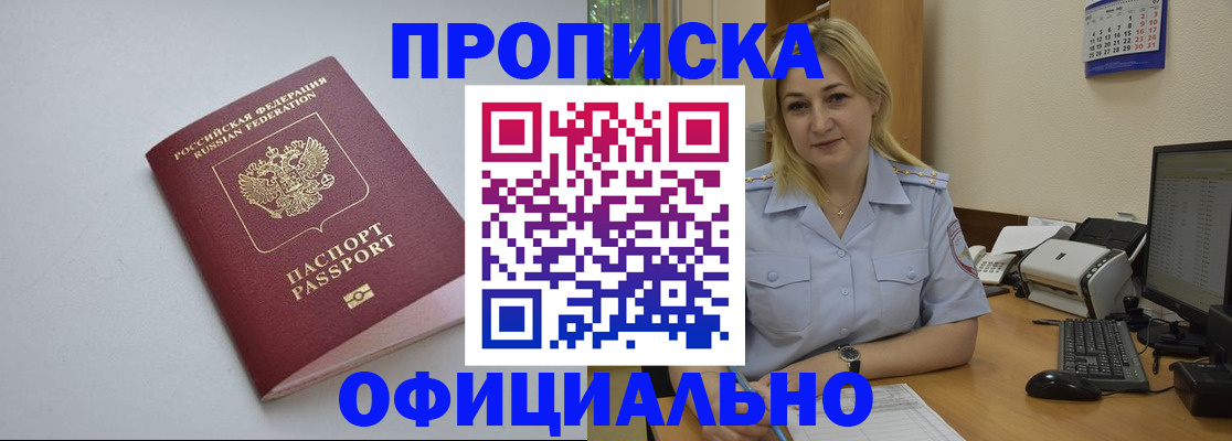 найти адрес прописки в Данилове