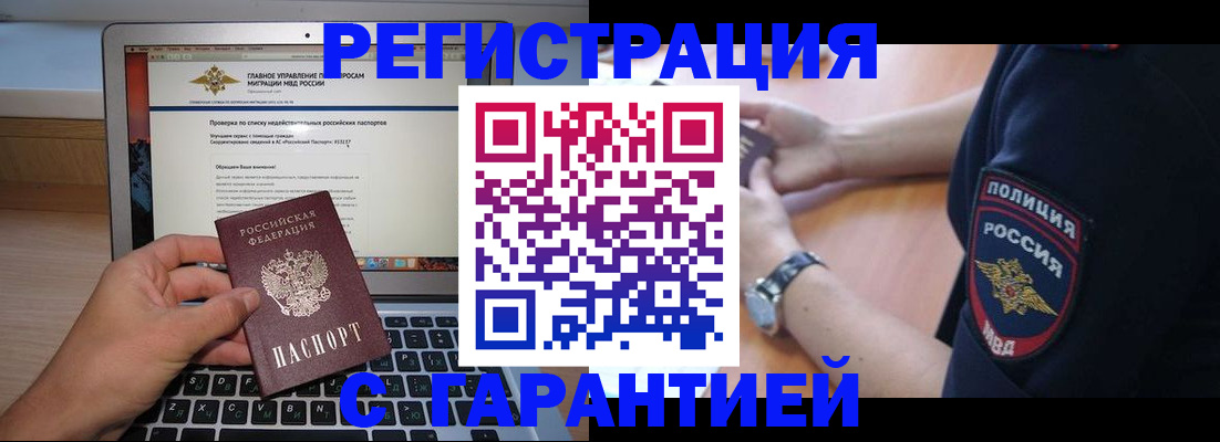 временная регистрация законно в Данилове