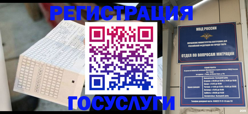 прописка гарантия в Данилове