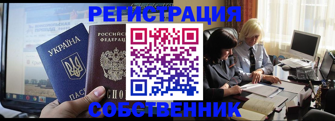 прописка регистрация в Данилове
