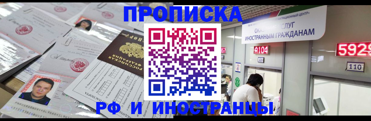 временная регистрация законно в Данилове